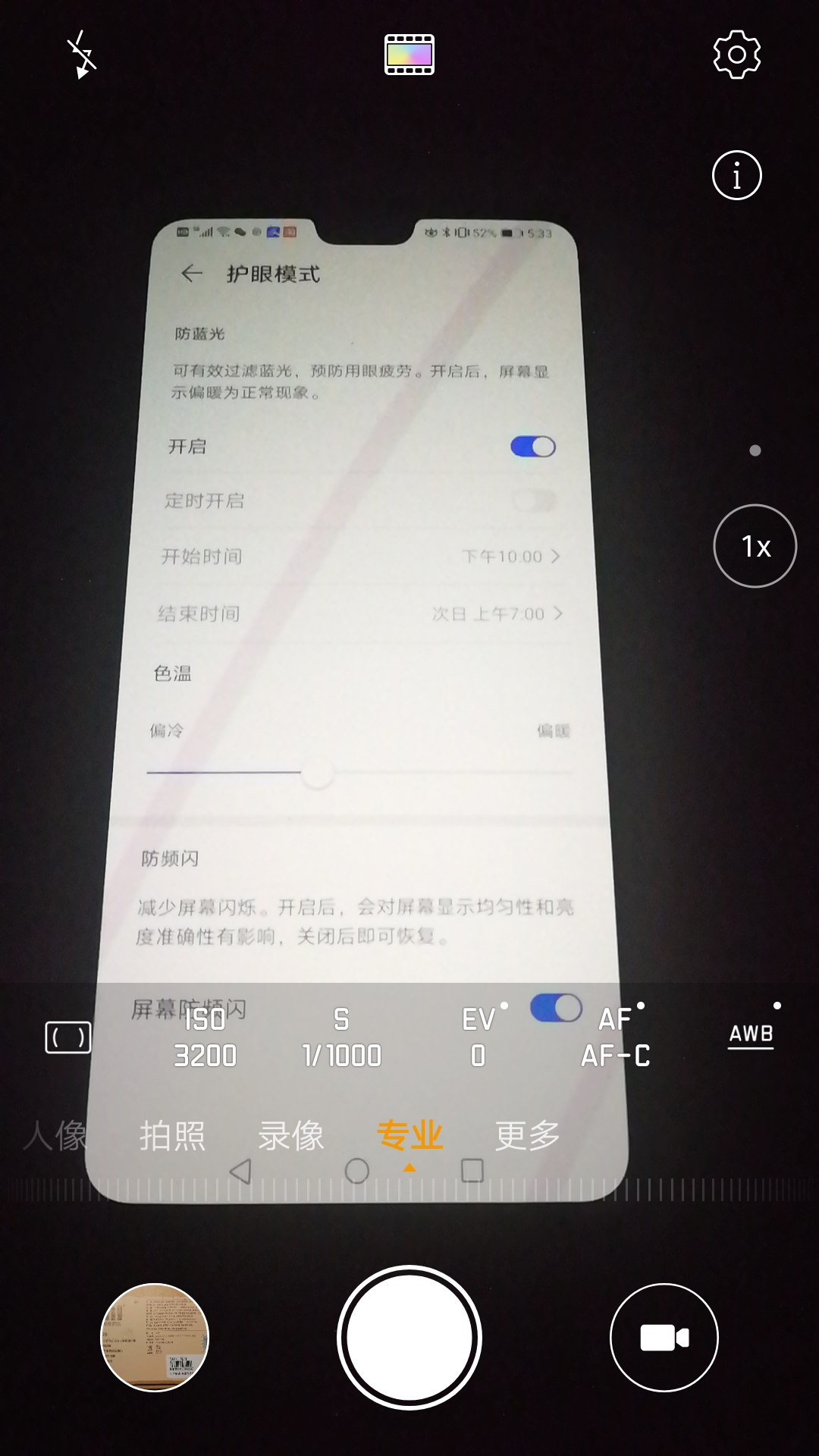 Screenshot_20210504_173329_com.huawei.camera.jpg