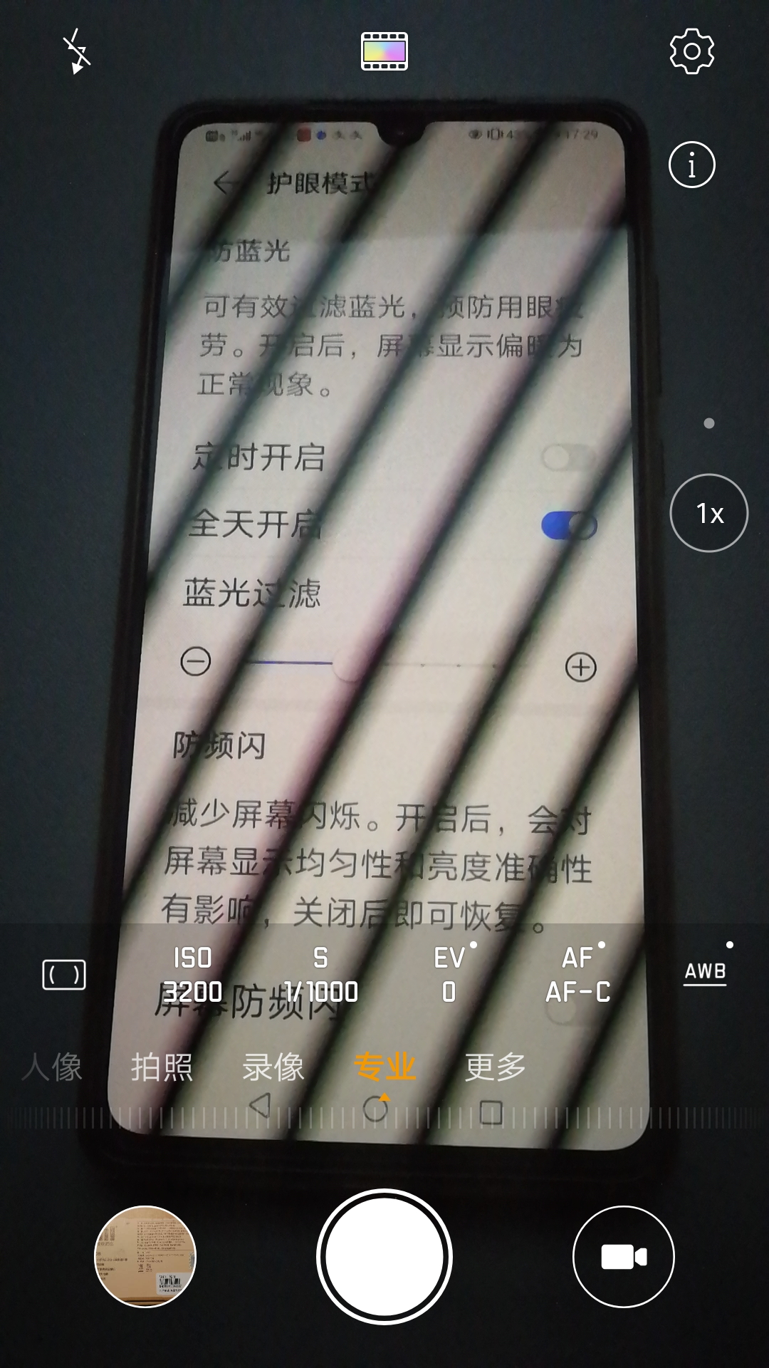 Screenshot_20210504_172902_com.huawei.camera.jpg
