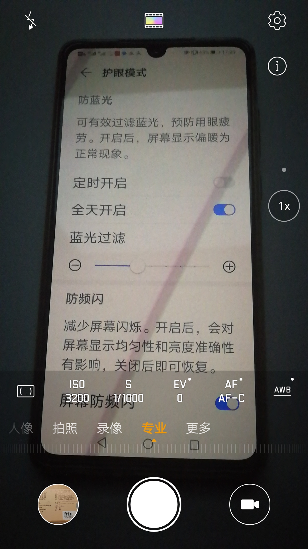 Screenshot_20210504_172910_com.huawei.camera.jpg