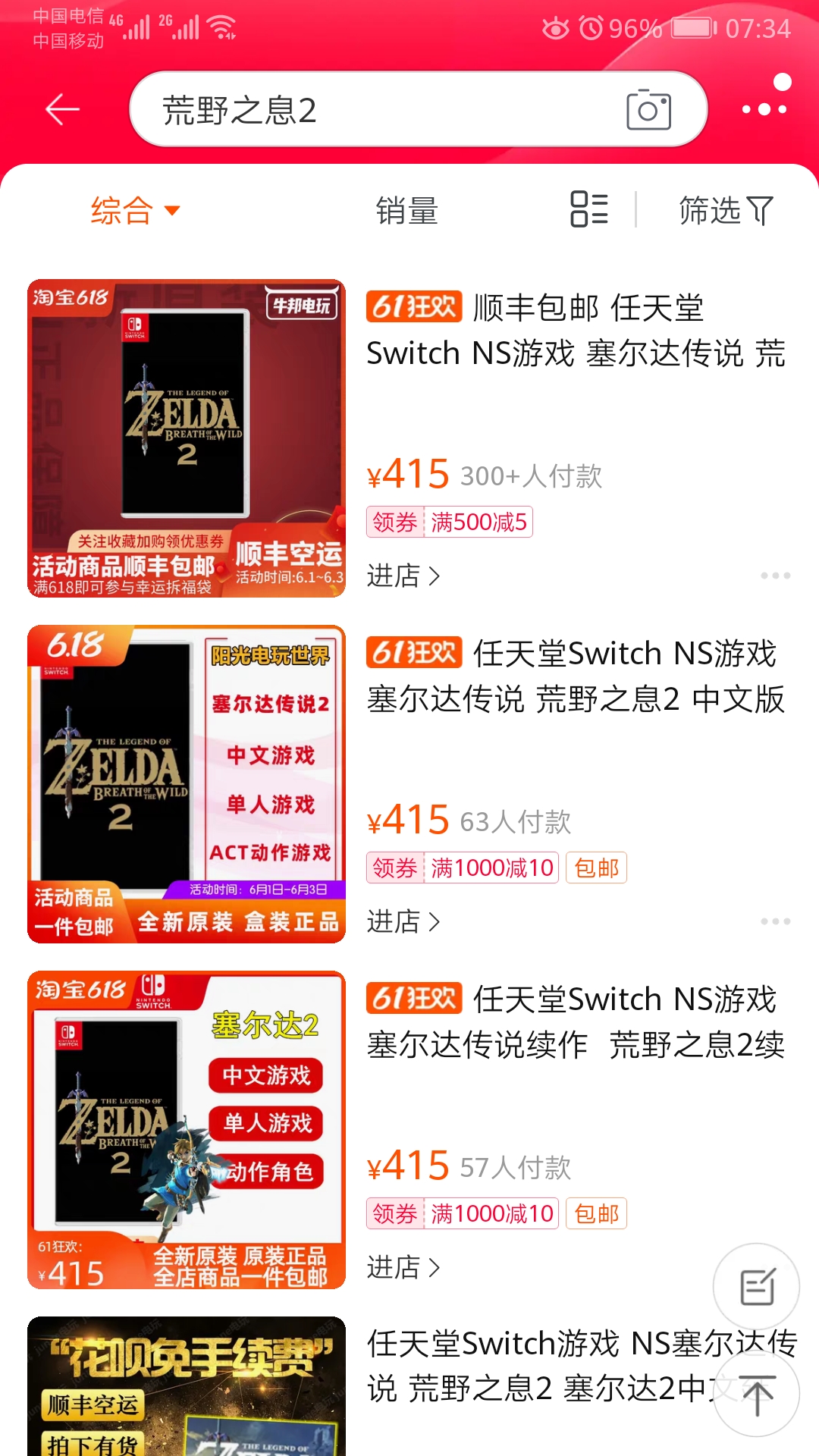 Screenshot_20210603_073433_com.taobao.taobao.jpg