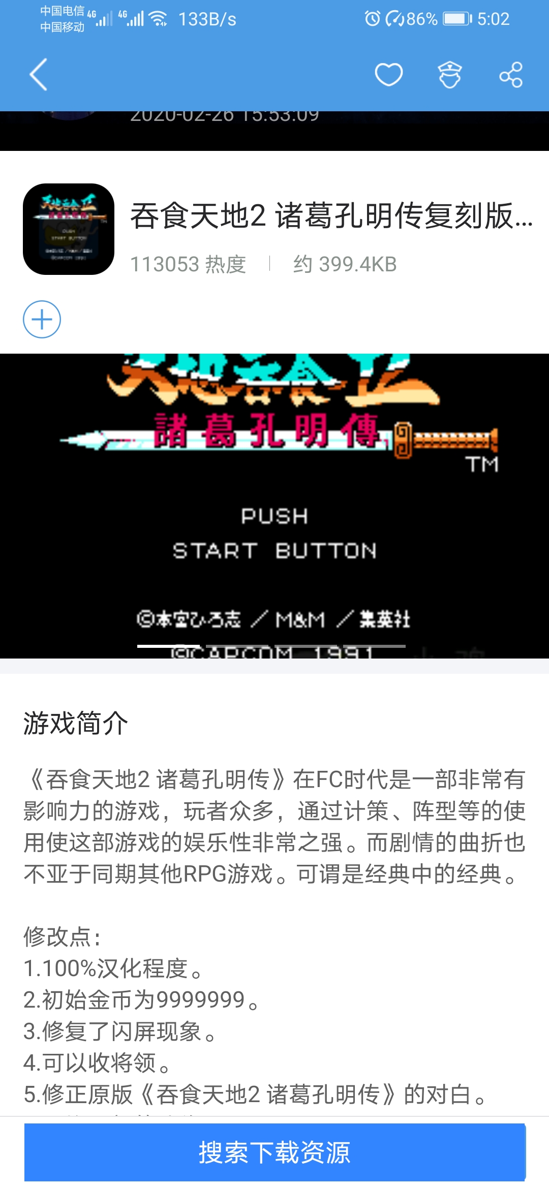 Screenshot_20210710_170219_com.xiaoji.emulator.jpg