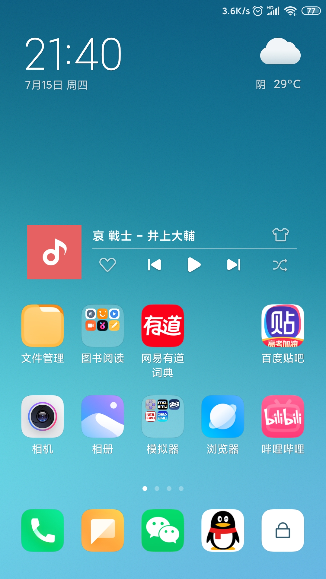 Screenshot_2021-07-15-21-40-22-308_com.miui.home.jpg