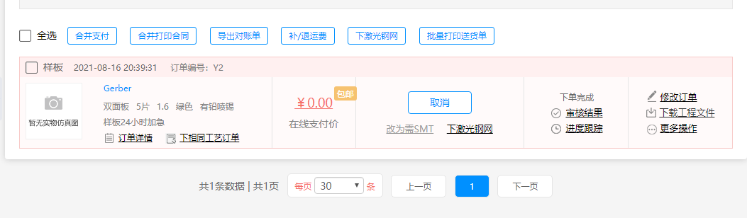 企业微信截图_20210816204528.png