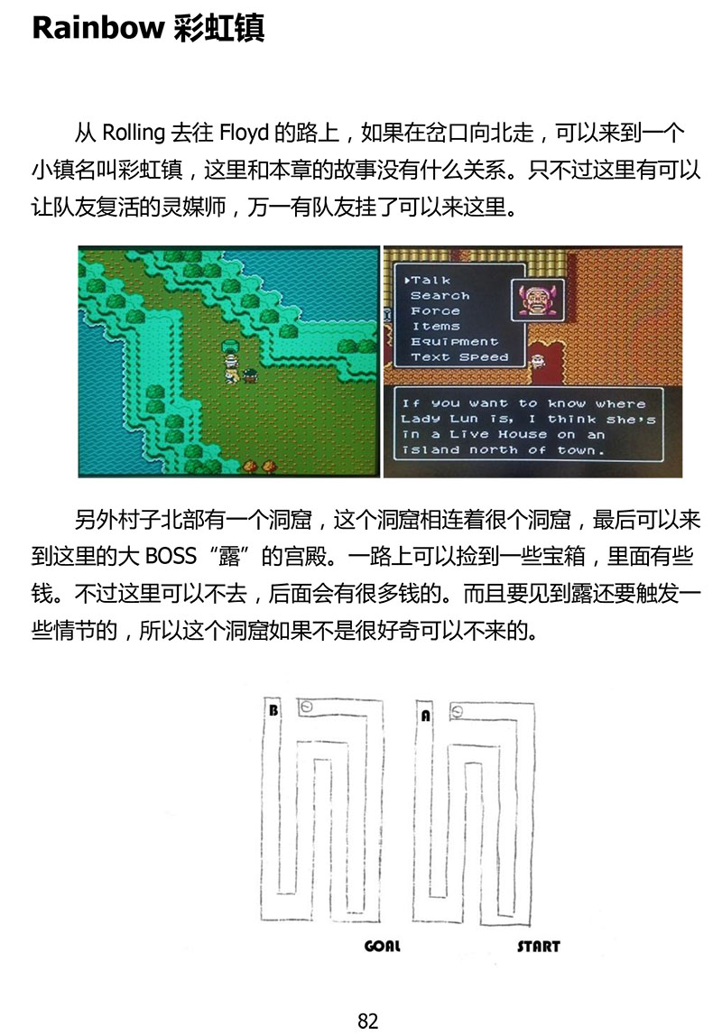 图文攻略-82 副本.jpg