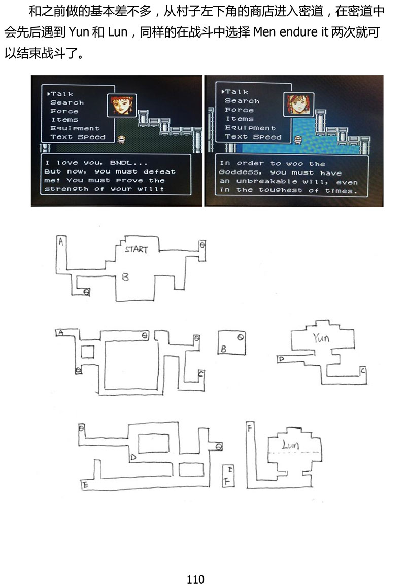 图文攻略-110 副本.jpg