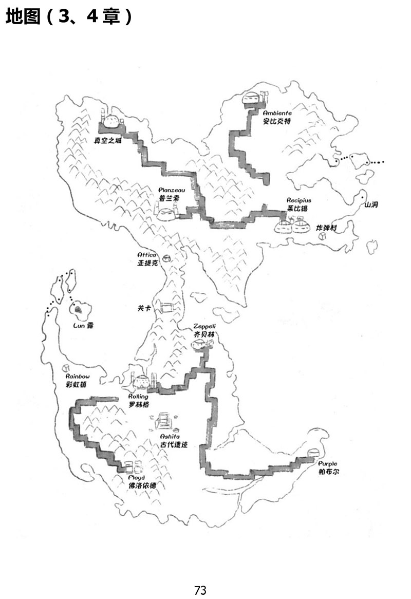 图文攻略-73 副本.jpg