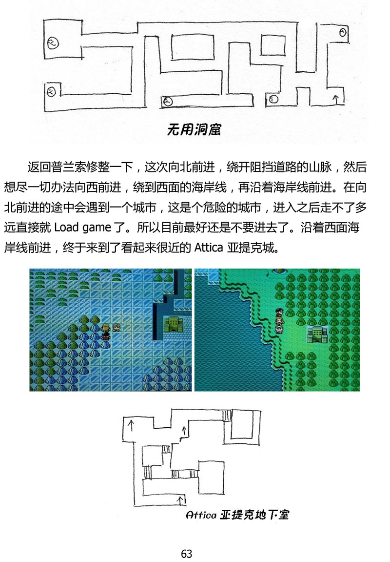 图文攻略-63 副本.jpg