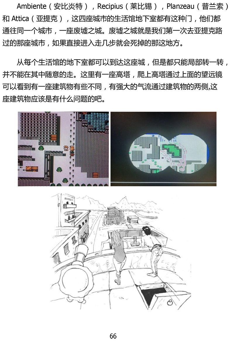 图文攻略-66 副本.jpg