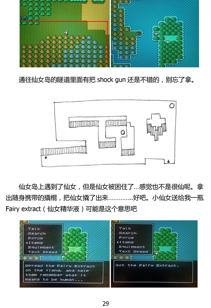 图文攻略-29 副本.jpg