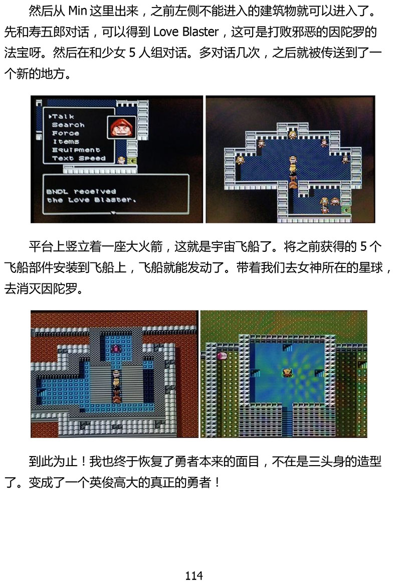 图文攻略-114 副本.jpg