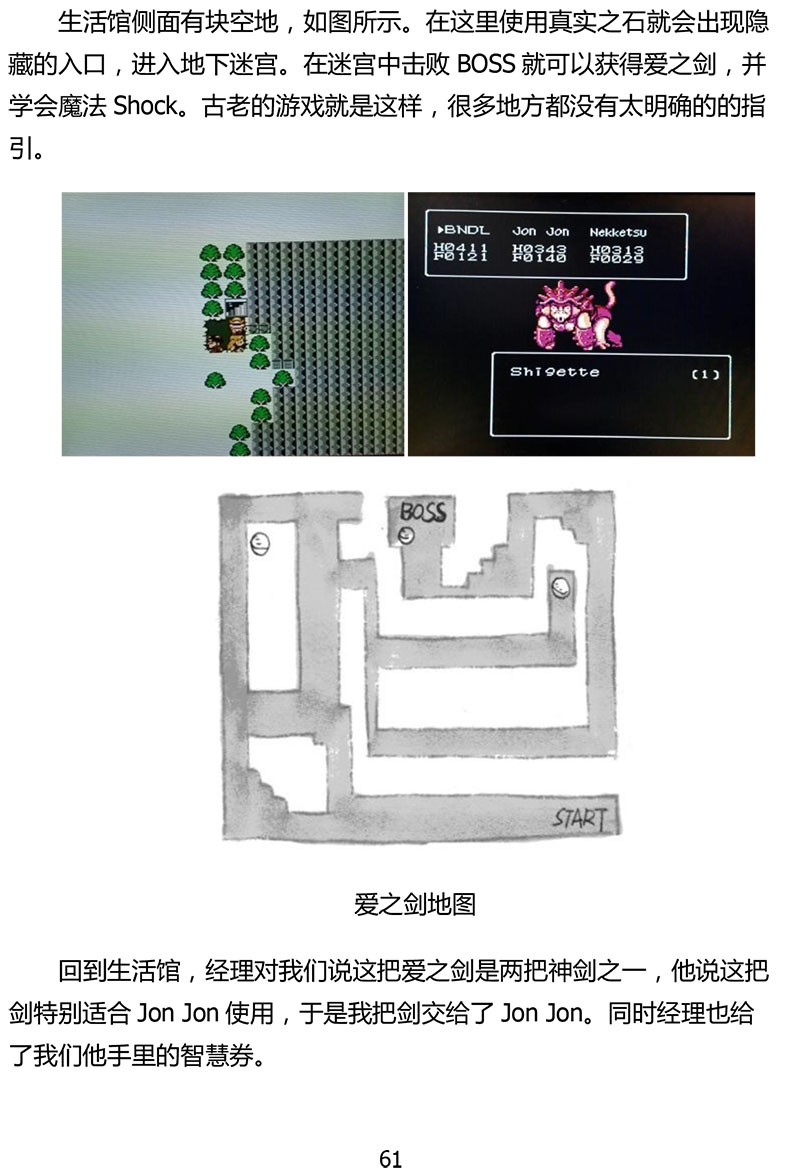 图文攻略-61 副本.jpg