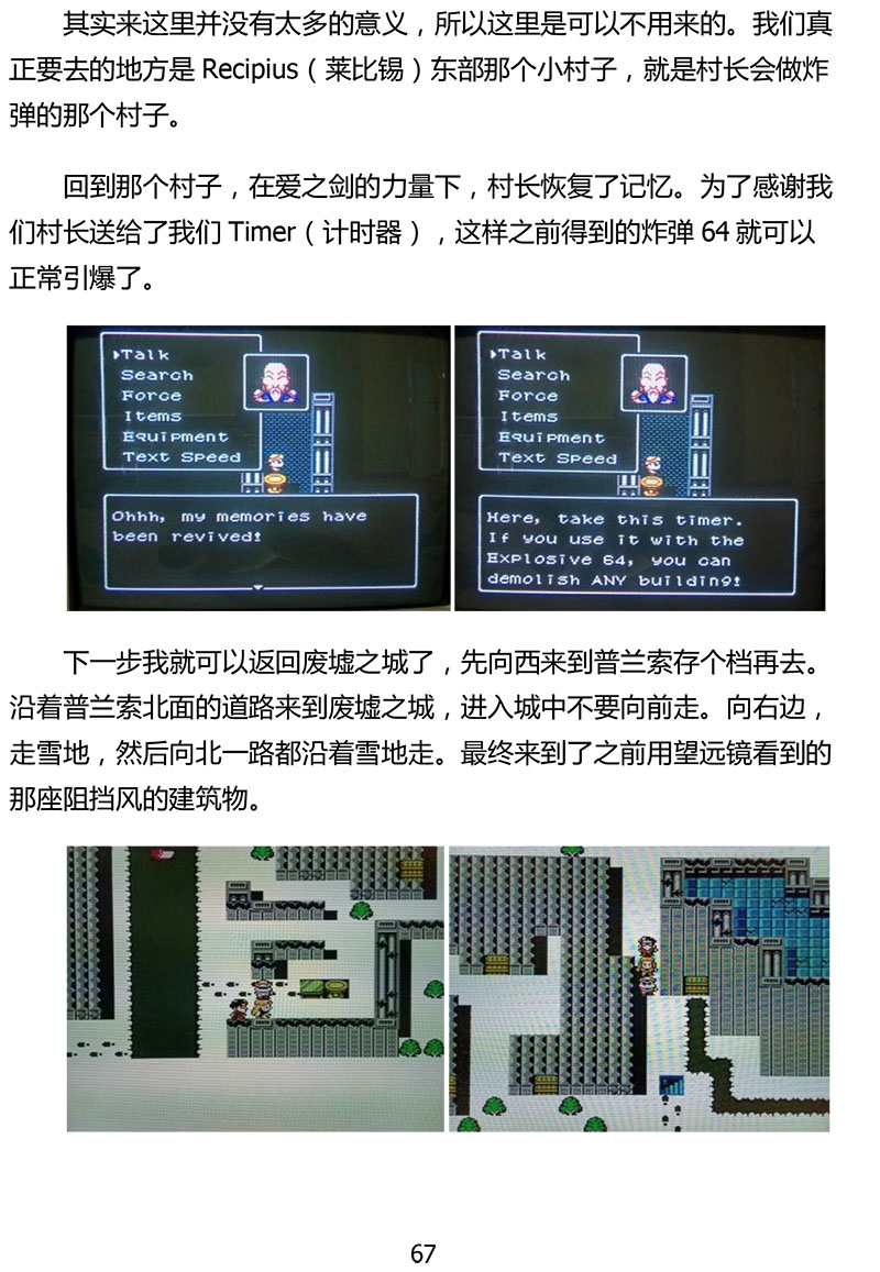 图文攻略-67 副本.jpg