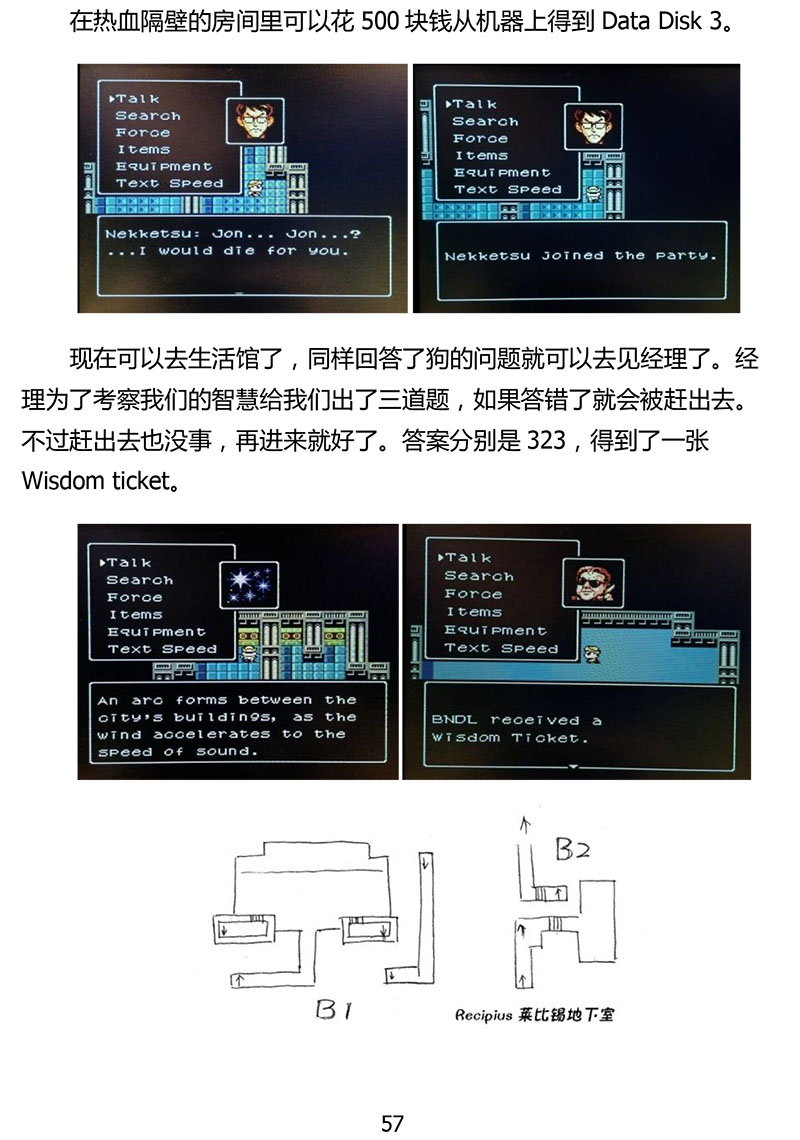 图文攻略-57 副本.jpg