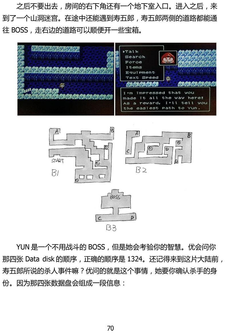 图文攻略-70 副本.jpg