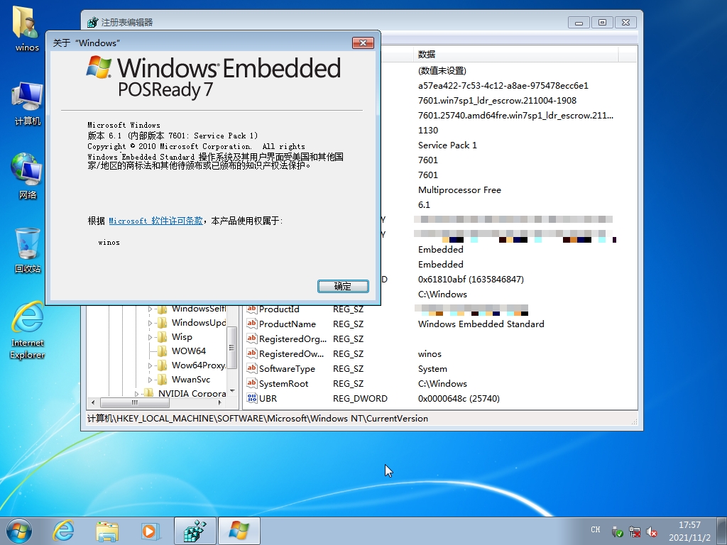 【YLX】Windows Embedded Posready 7 7601.26415 FULL x64 2023.3.22