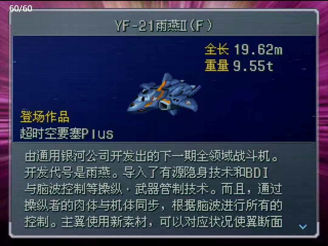 YF-21 雨燕II.jpg