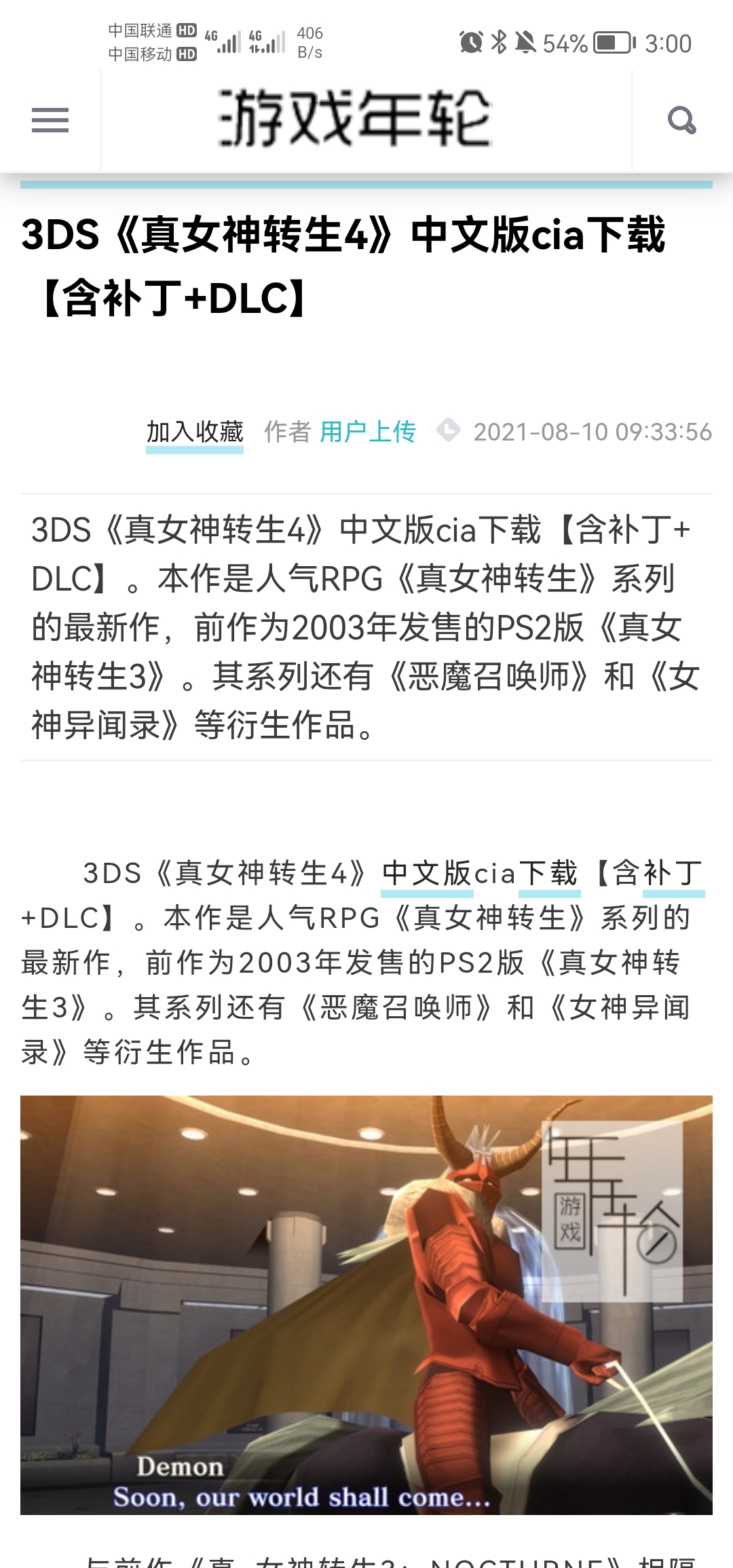 Screenshot_20211203_150050_com.huawei.browser.jpg