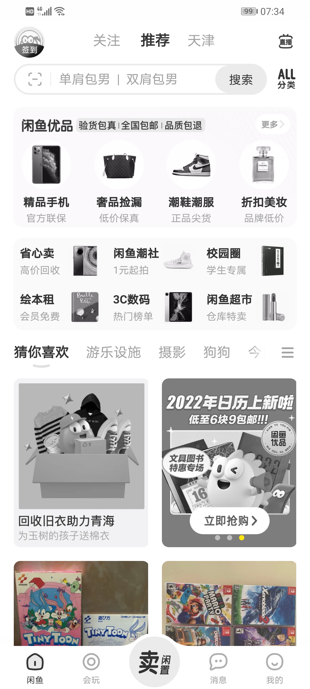 Screenshot_20211213_073422_com.taobao.idlefish.jpg