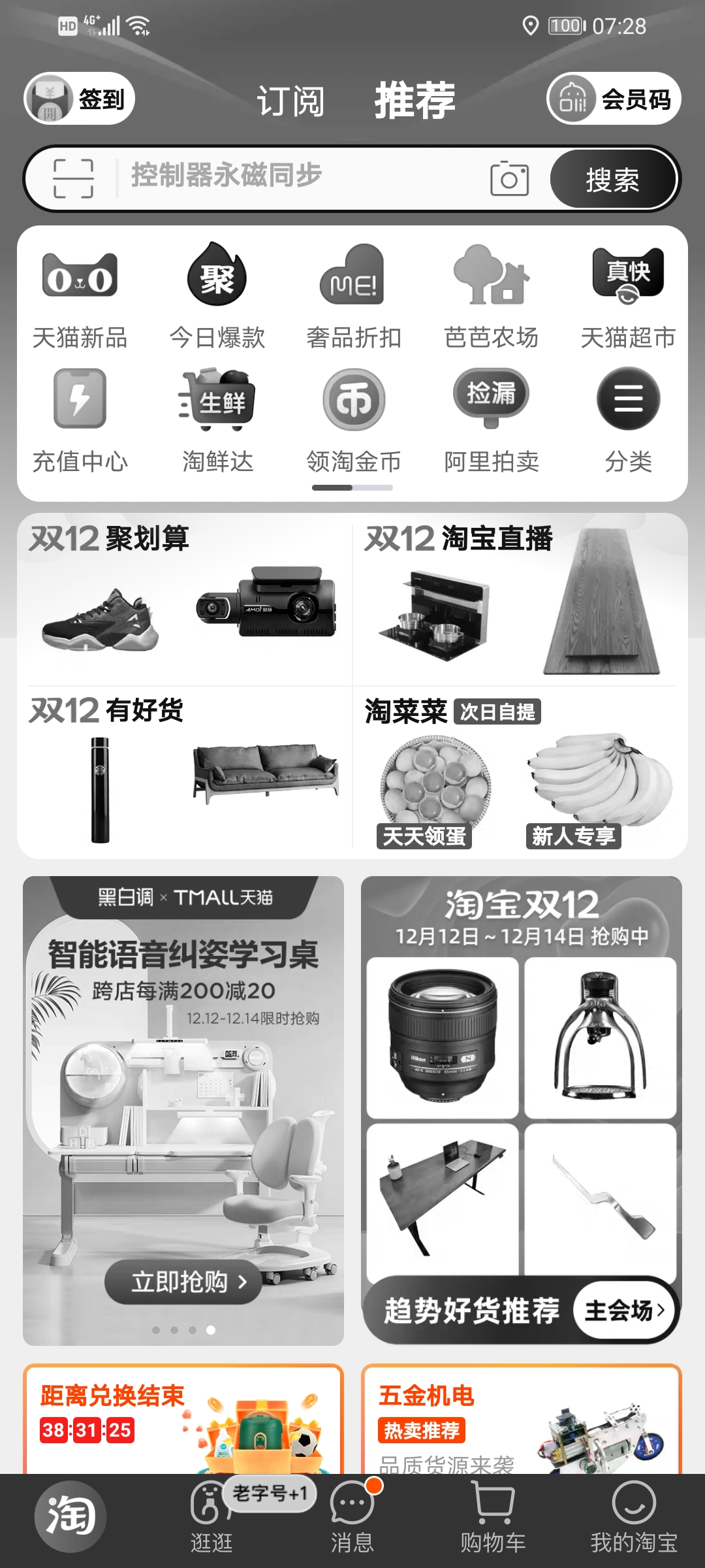 Screenshot_20211213_072835_com.taobao.taobao.jpg