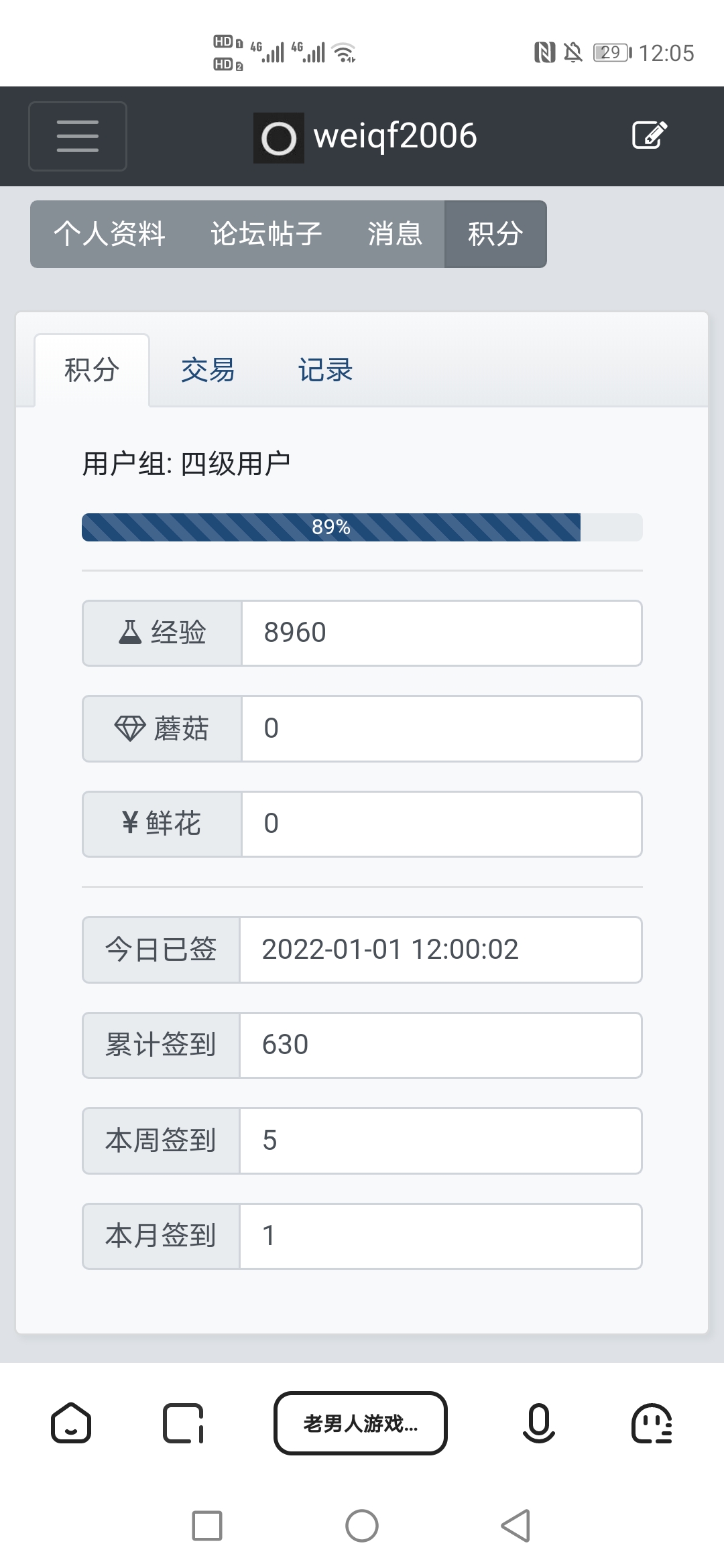 Screenshot_20220101_000538_com.quark.browser.jpg