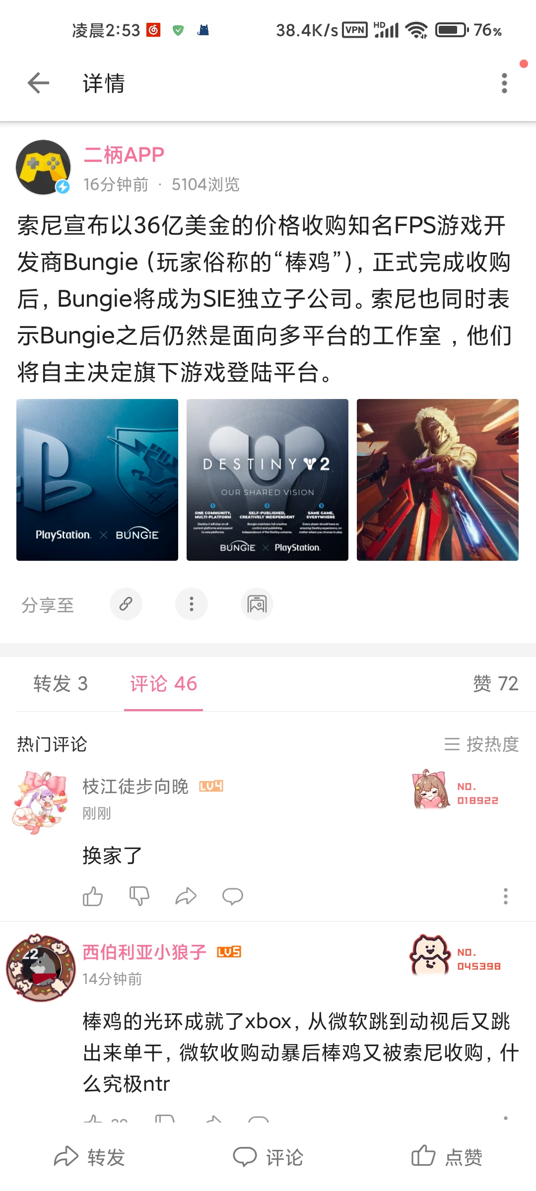 Screenshot_2022-02-01-02-53-13-758_com.bilibili.app.in.jpg