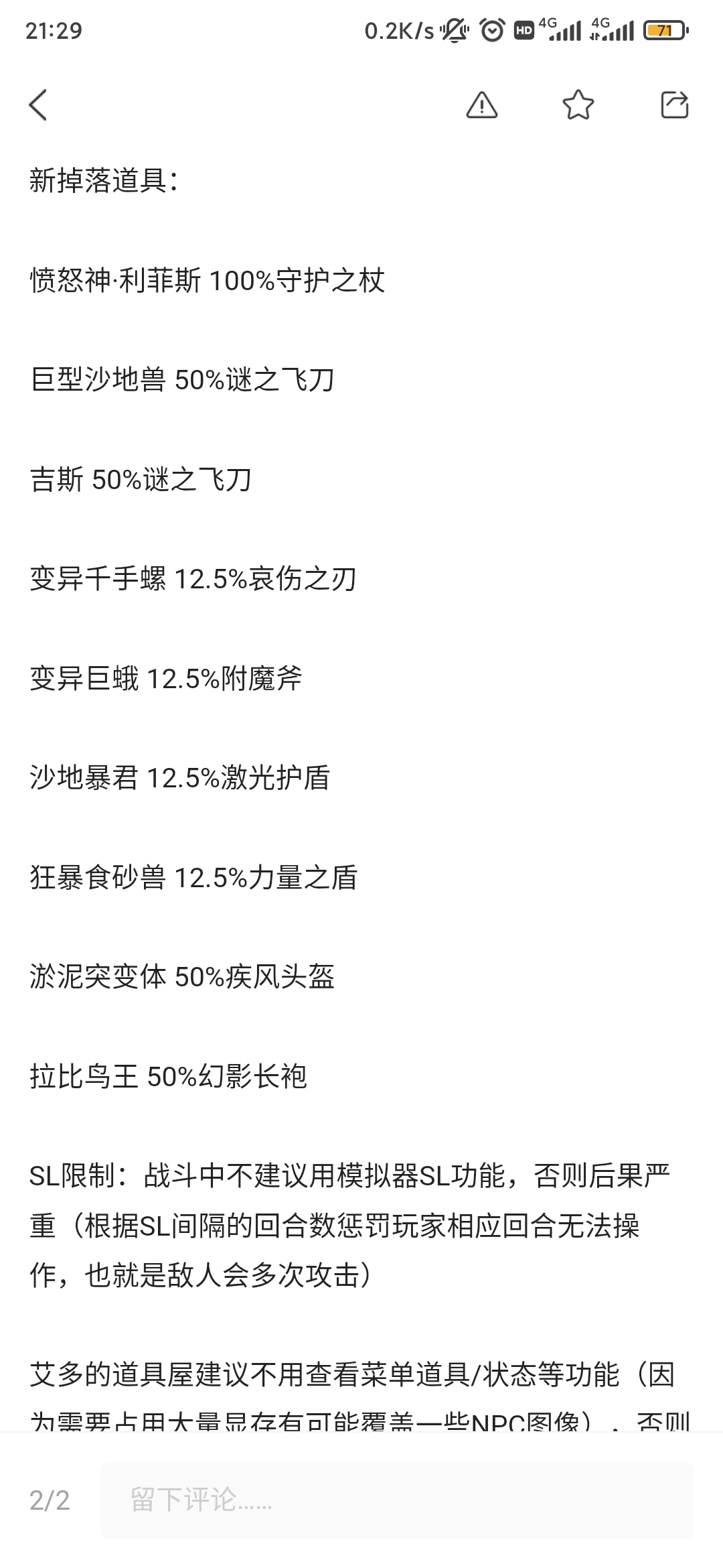 Screenshot_2022-02-01-21-29-06-863_com.wanmei.a9vg.jpg
