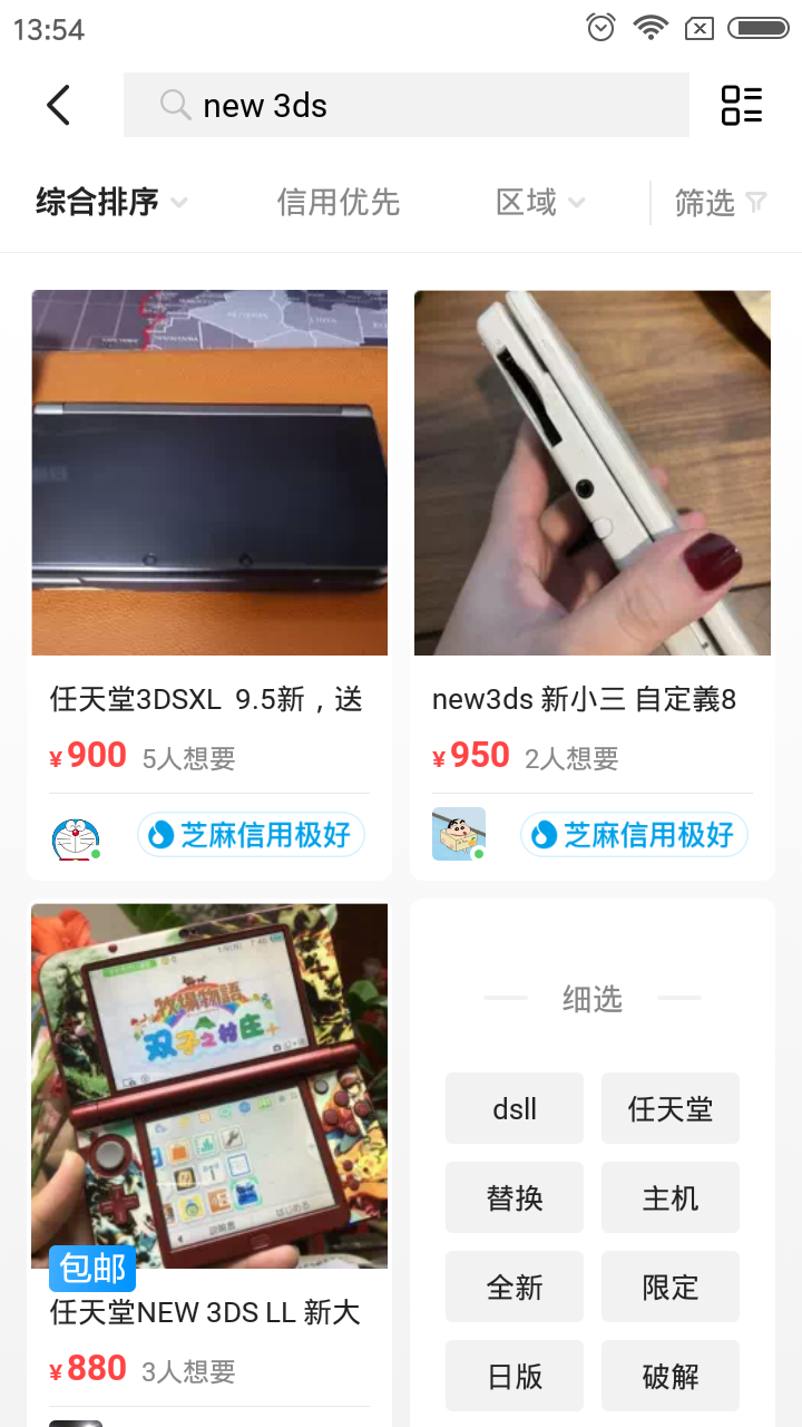 Screenshot_2022-02-21-13-54-54-950_com.taobao.idlefish.png