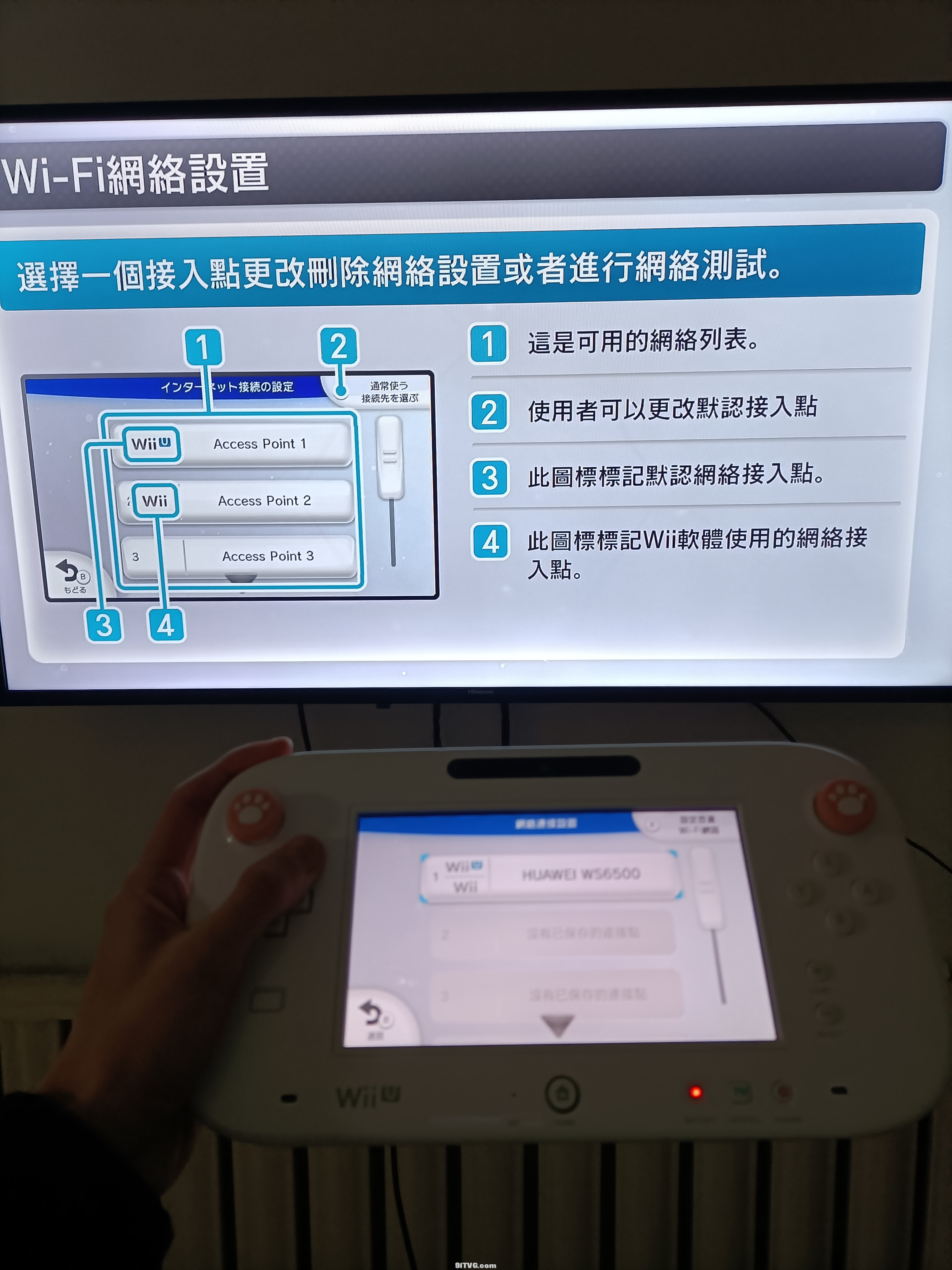 Wii U日汉中文系统日美欧版系统设置汉化 灌水聊天 老男人游戏网配套论坛