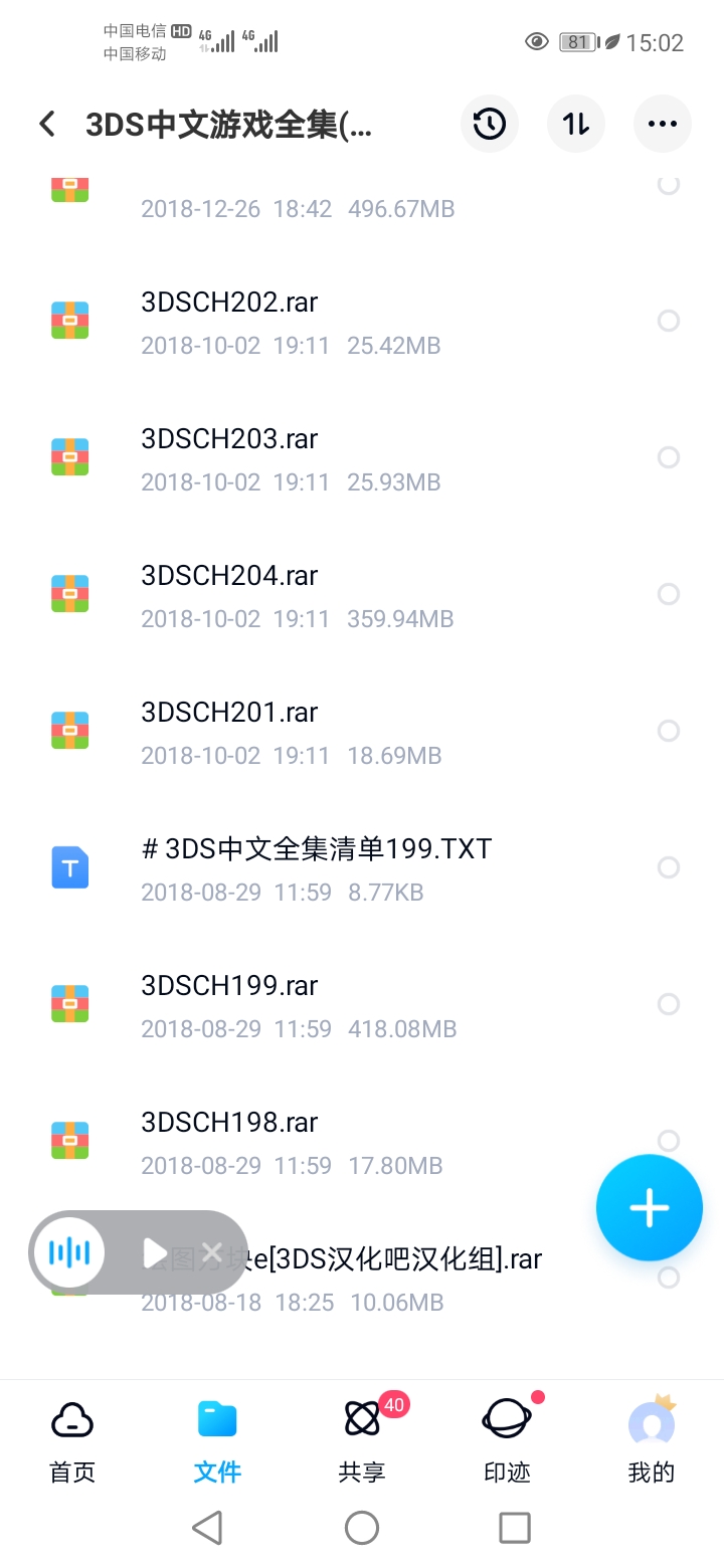 Screenshot_20220317_150219_com.baidu.netdisk.jpg