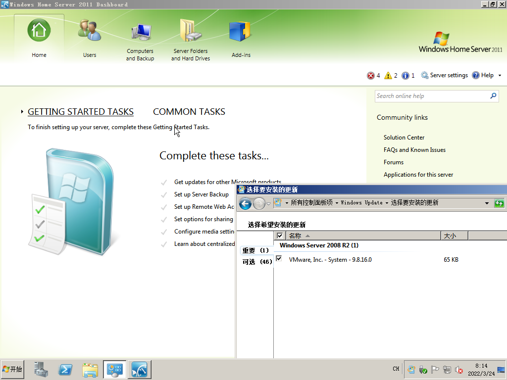 【YLX】Windows Home Server 2011 7601.25898 2022.3.24