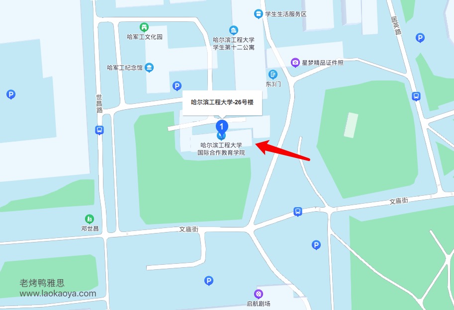哈尔滨工程大学雅思考试中心地图