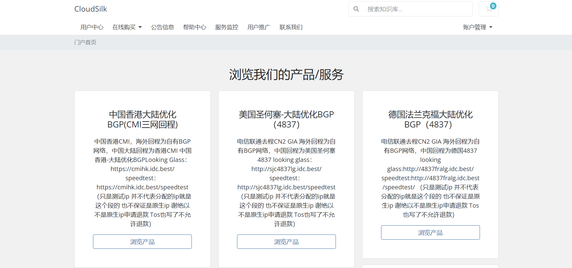 VPS测评-CloudSilk白丝云美西圣何塞9929机器测评
