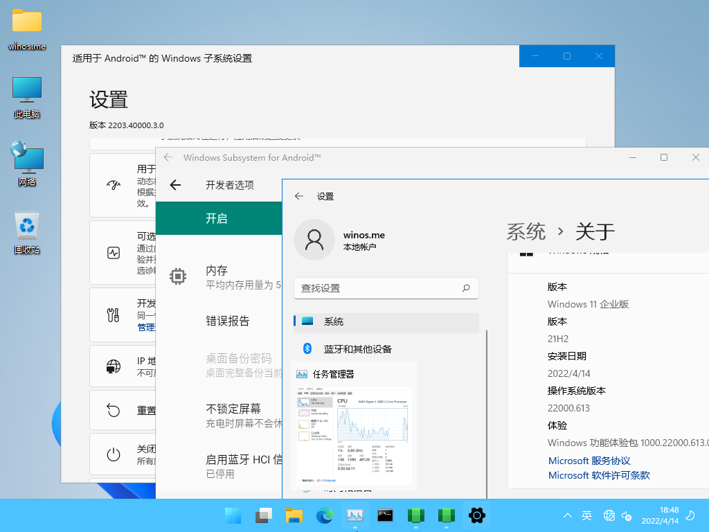 【YLX】Windows 11 22621.674 x64 ENT/PROW WSA 【内置安卓子系统】 2022.10.12