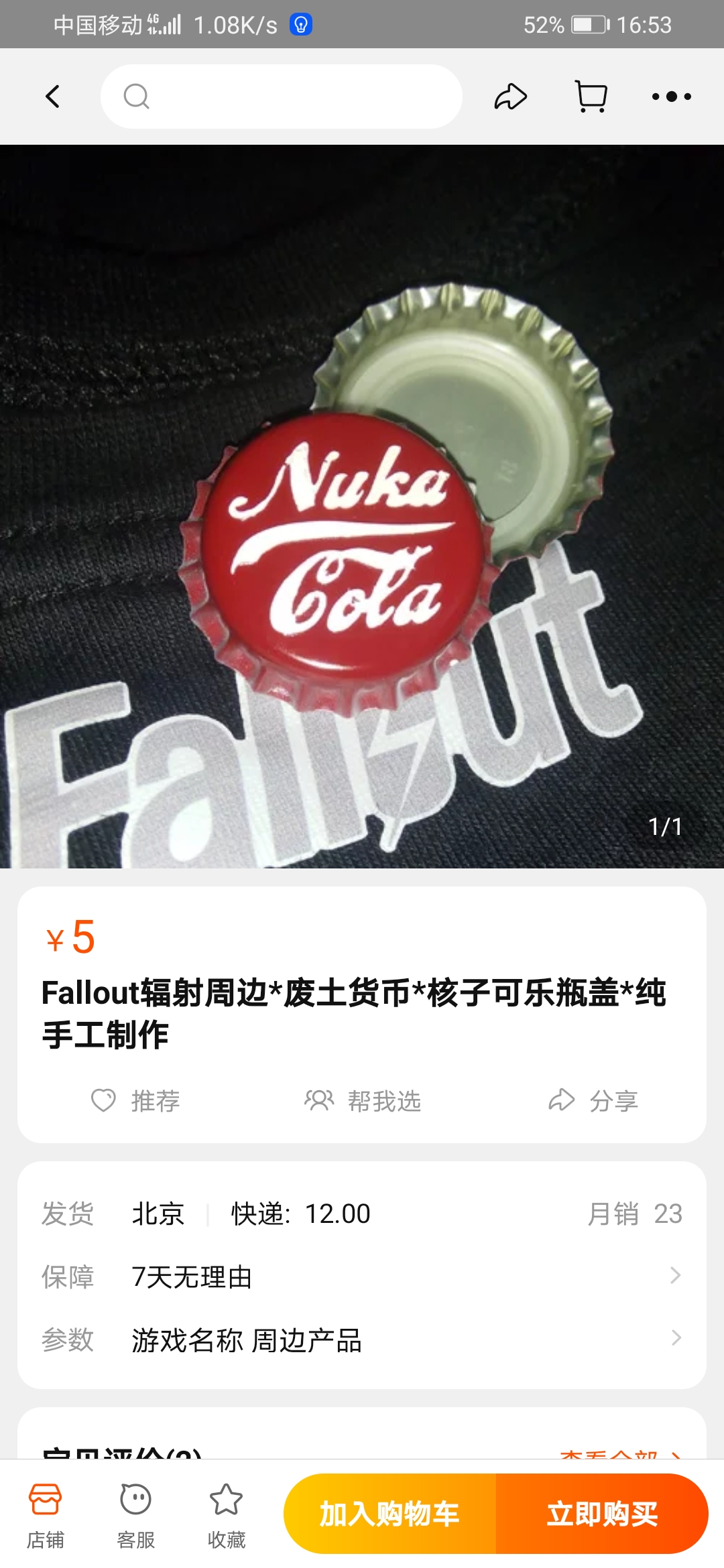 Screenshot_20220419_165359_com.taobao.taobao.jpg