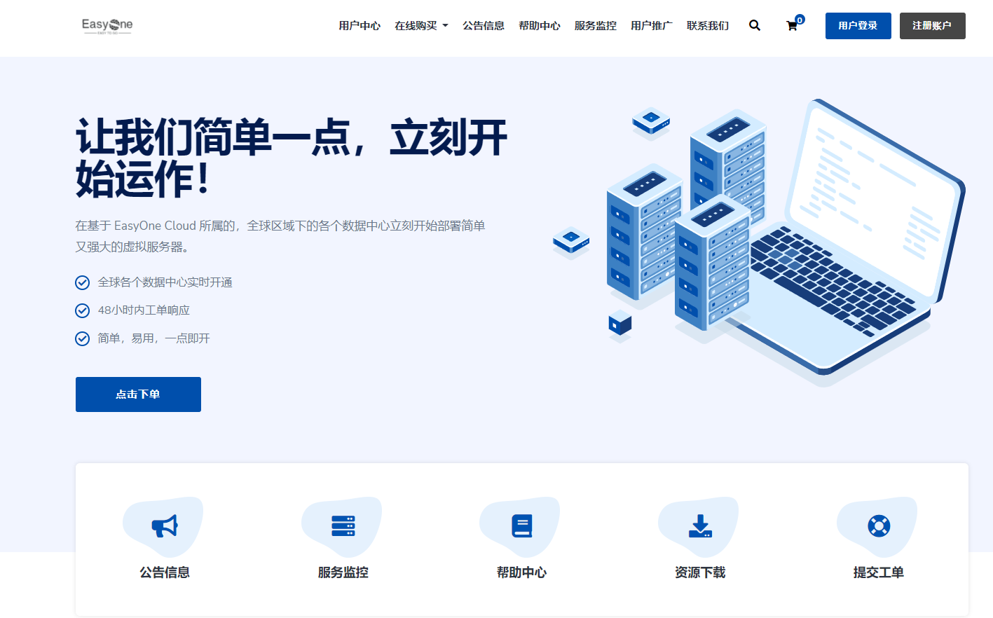 VPS测评-EasyOne新加坡测评