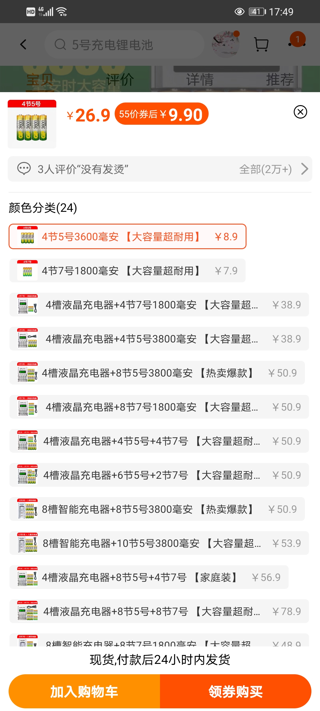 Screenshot_20220428_174906_com.taobao.taobao.jpg