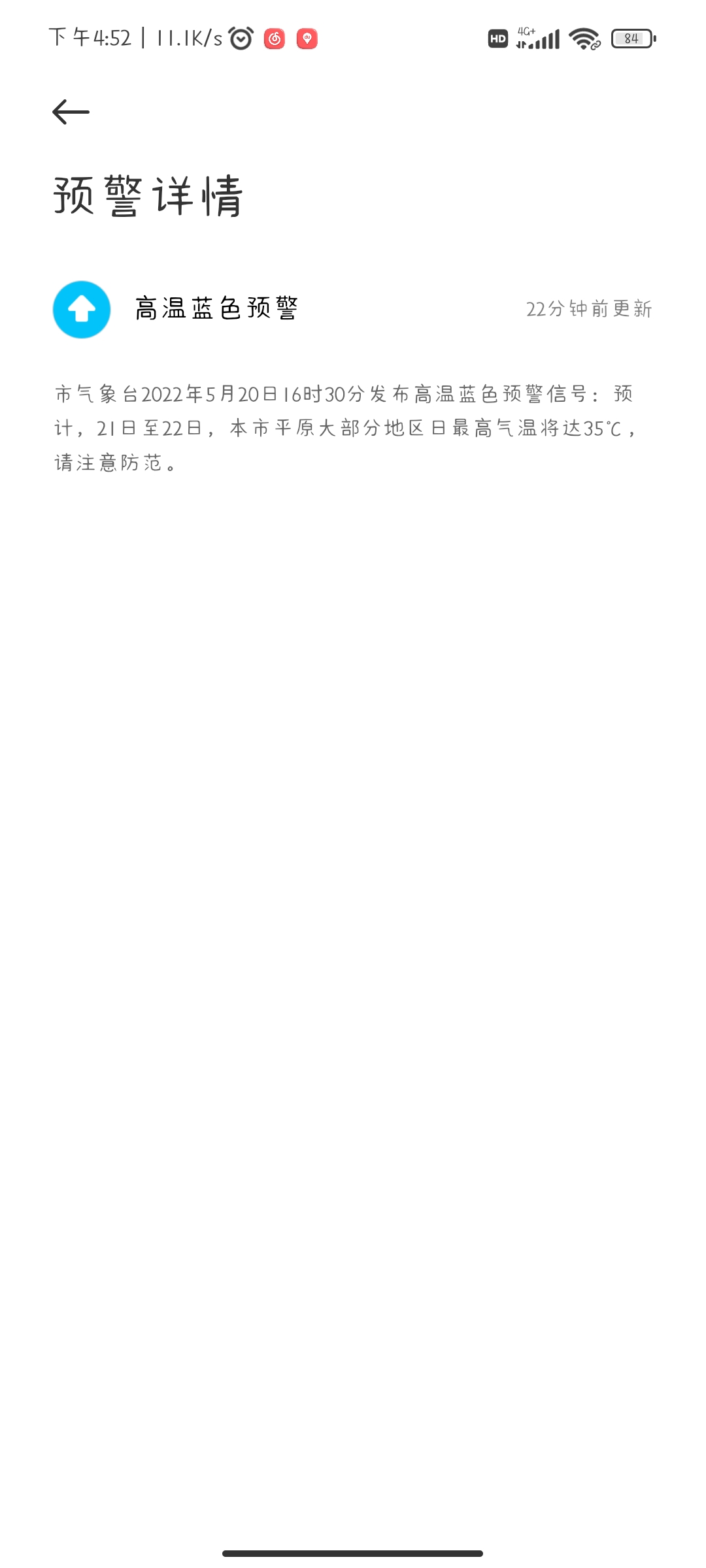 Screenshot_2022-05-20-16-52-22-546_com.miui.weather2.jpg