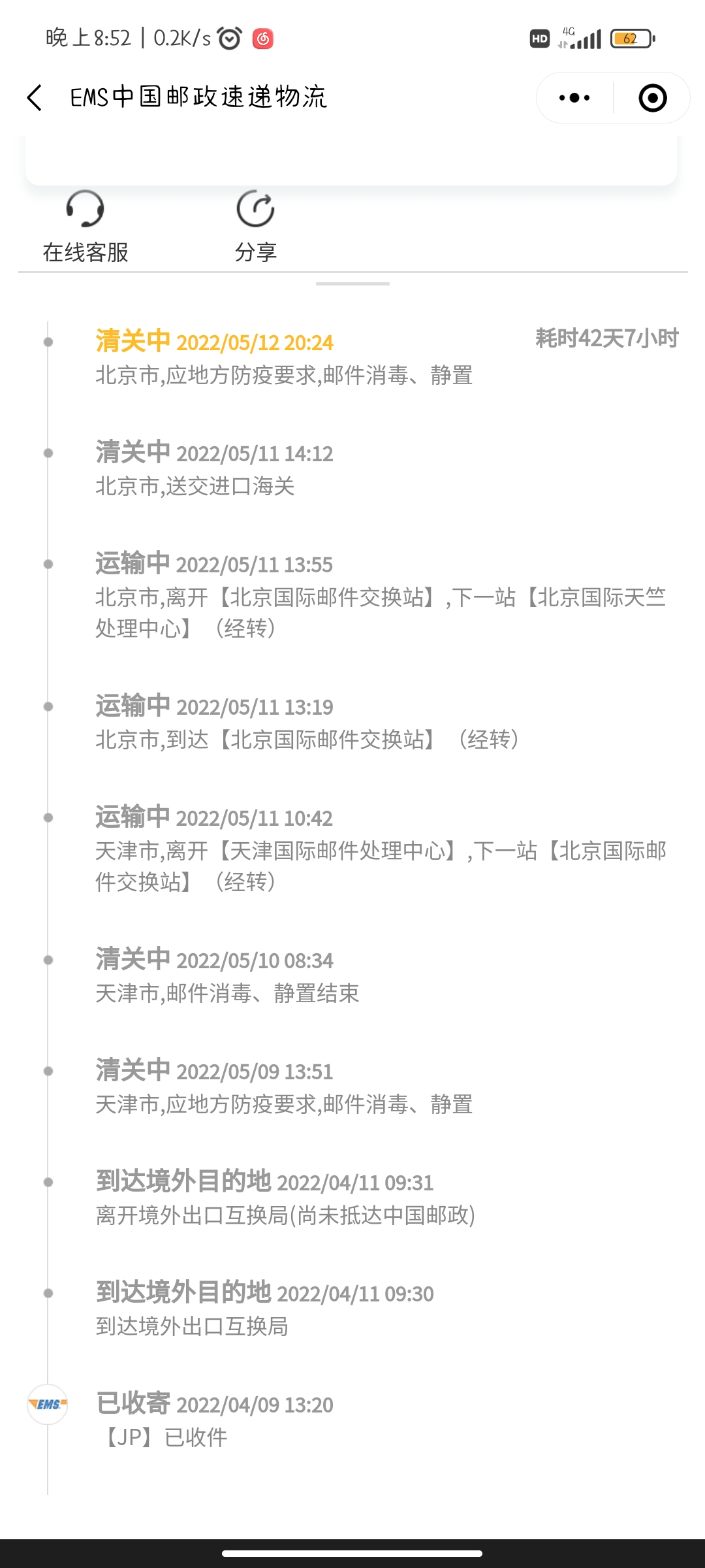 Screenshot_2022-05-21-20-52-46-121_com.tencent.mm.jpg