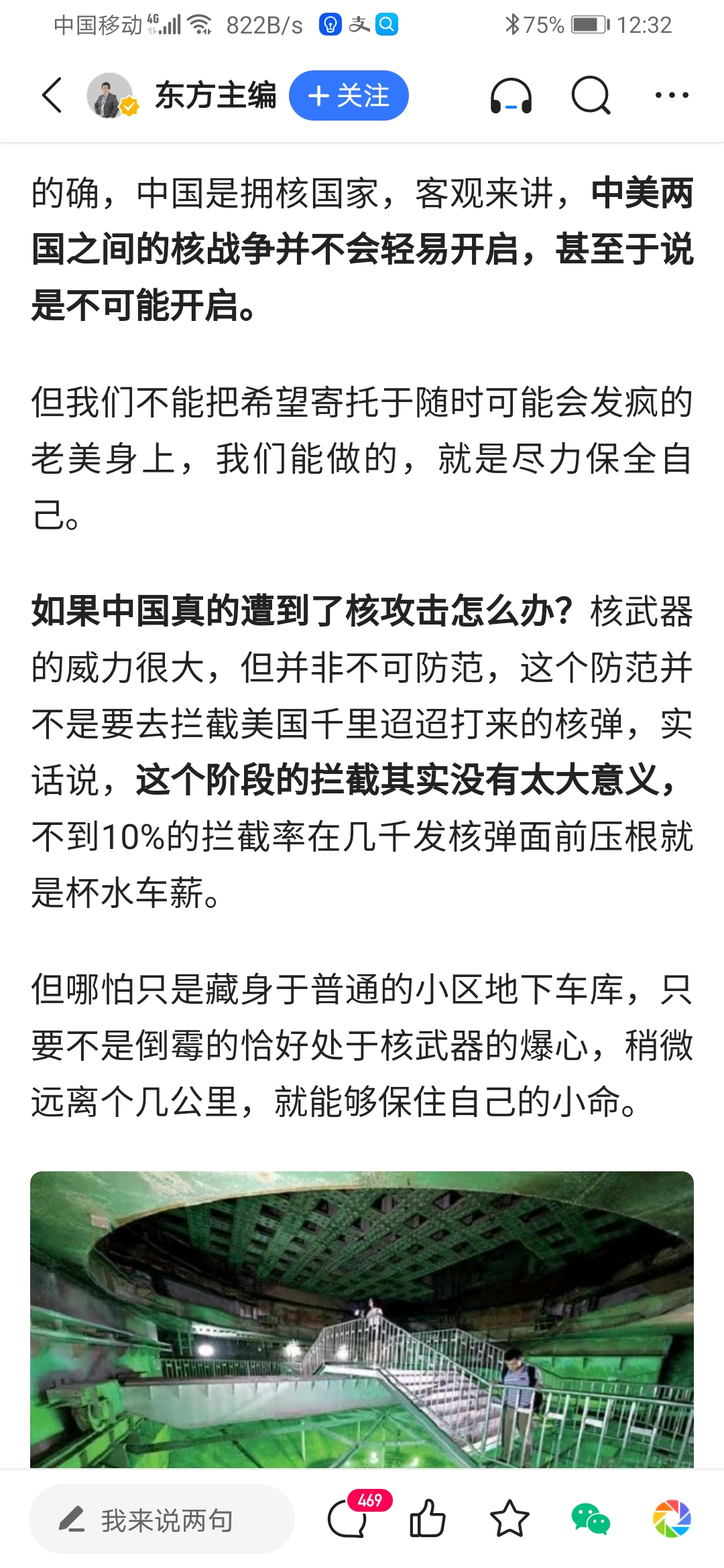 Screenshot_20220527_123207_com.tencent.news.jpg