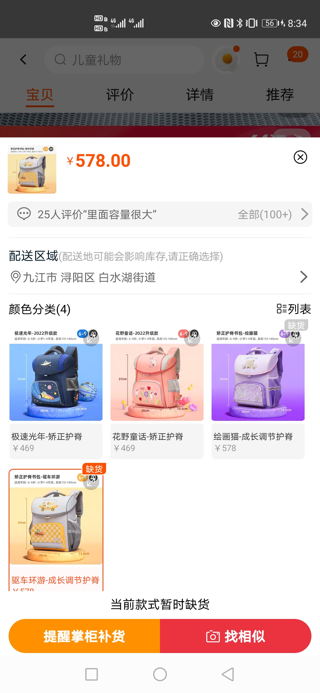 Screenshot_20220529_083448_com.taobao.taobao.jpg