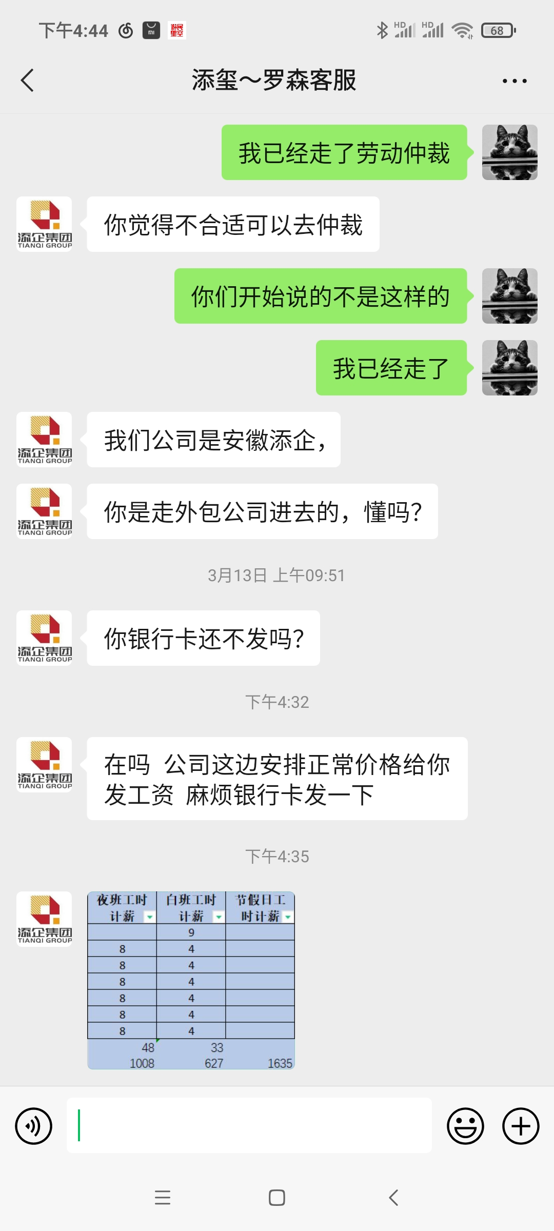 Screenshot_2022-06-09-16-44-47-429_com.tencent.mm.jpg