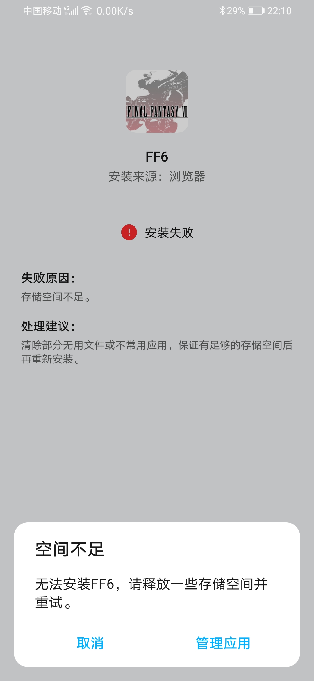 Screenshot_20220610_221007_com.android.packageinstaller.jpg