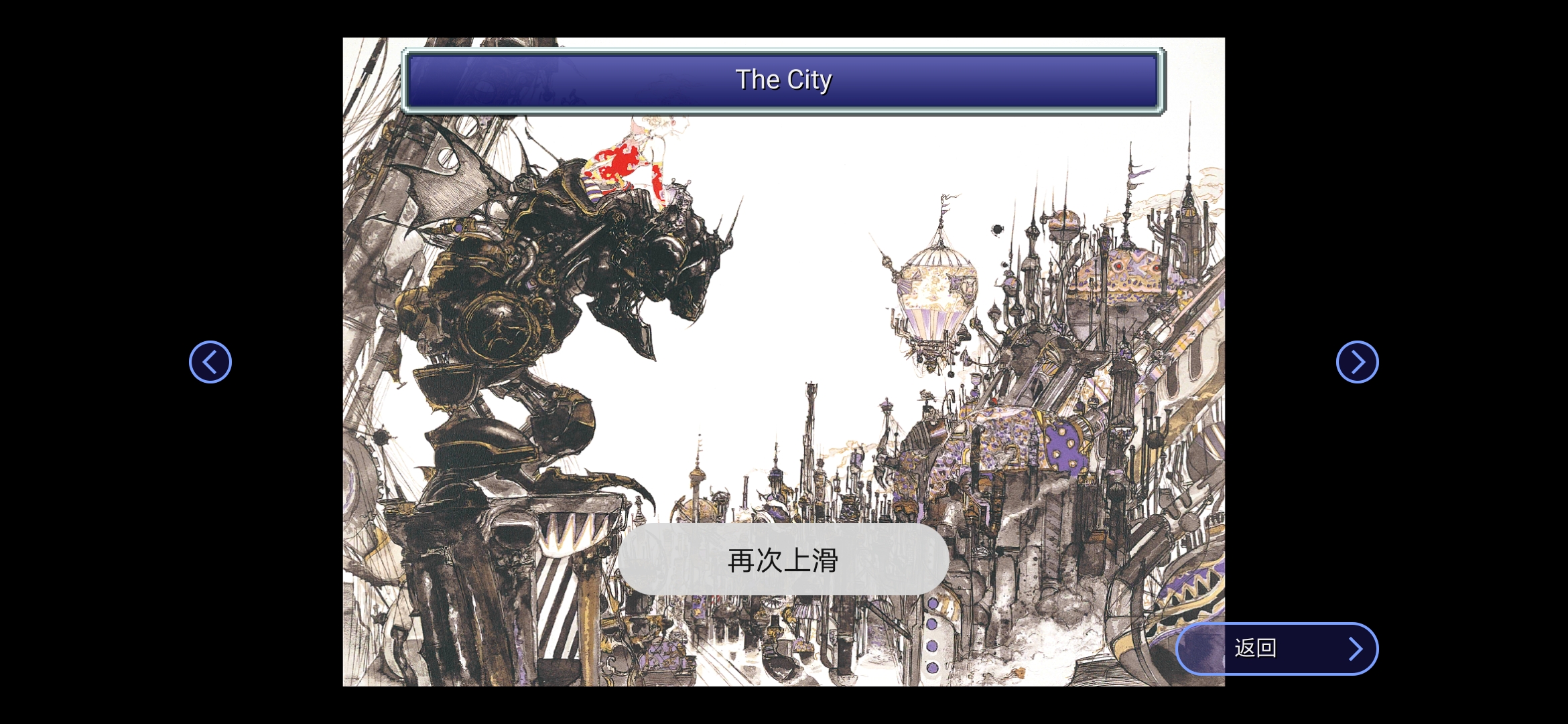 Screenshot_20220610_233316_com.square_enix.android_googleplay.FFPR6.jpg