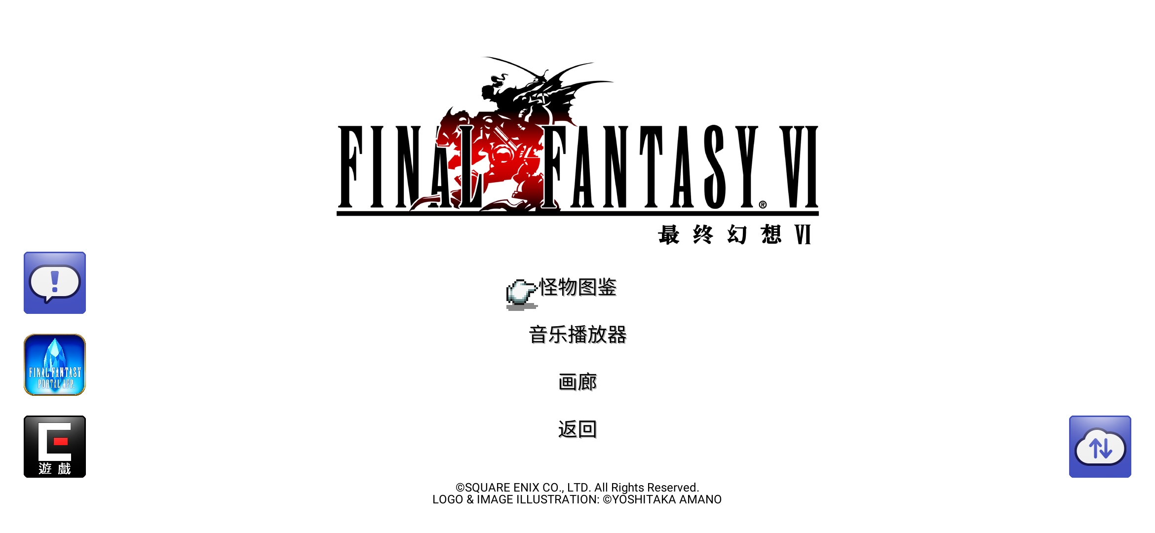 Screenshot_20220610_233551_com.square_enix.android_googleplay.FFPR6.jpg