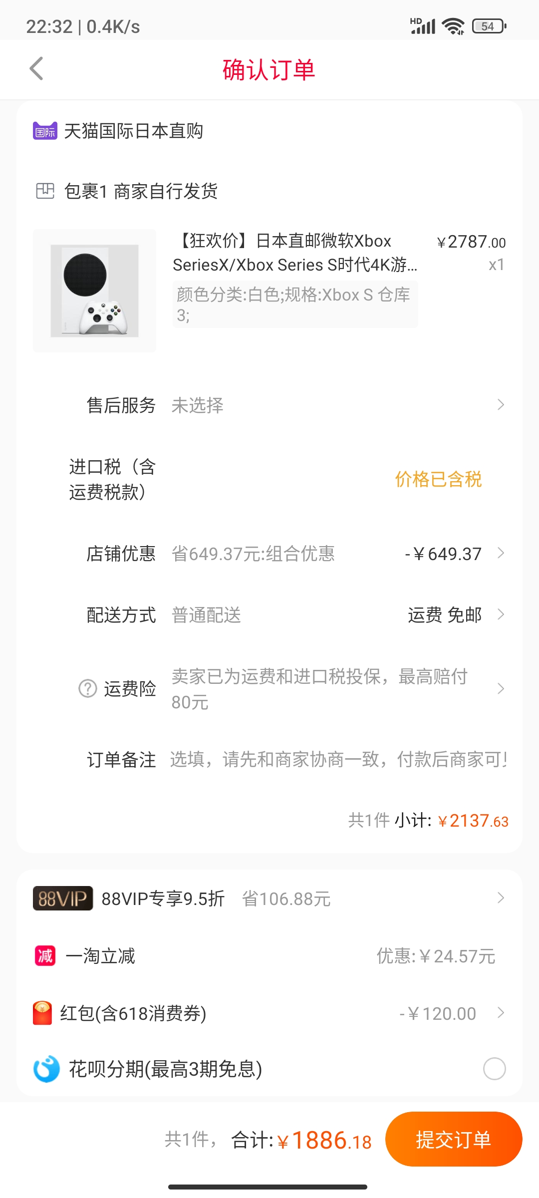 Screenshot_2022-06-15-22-32-24-399_com.taobao.etao.jpg