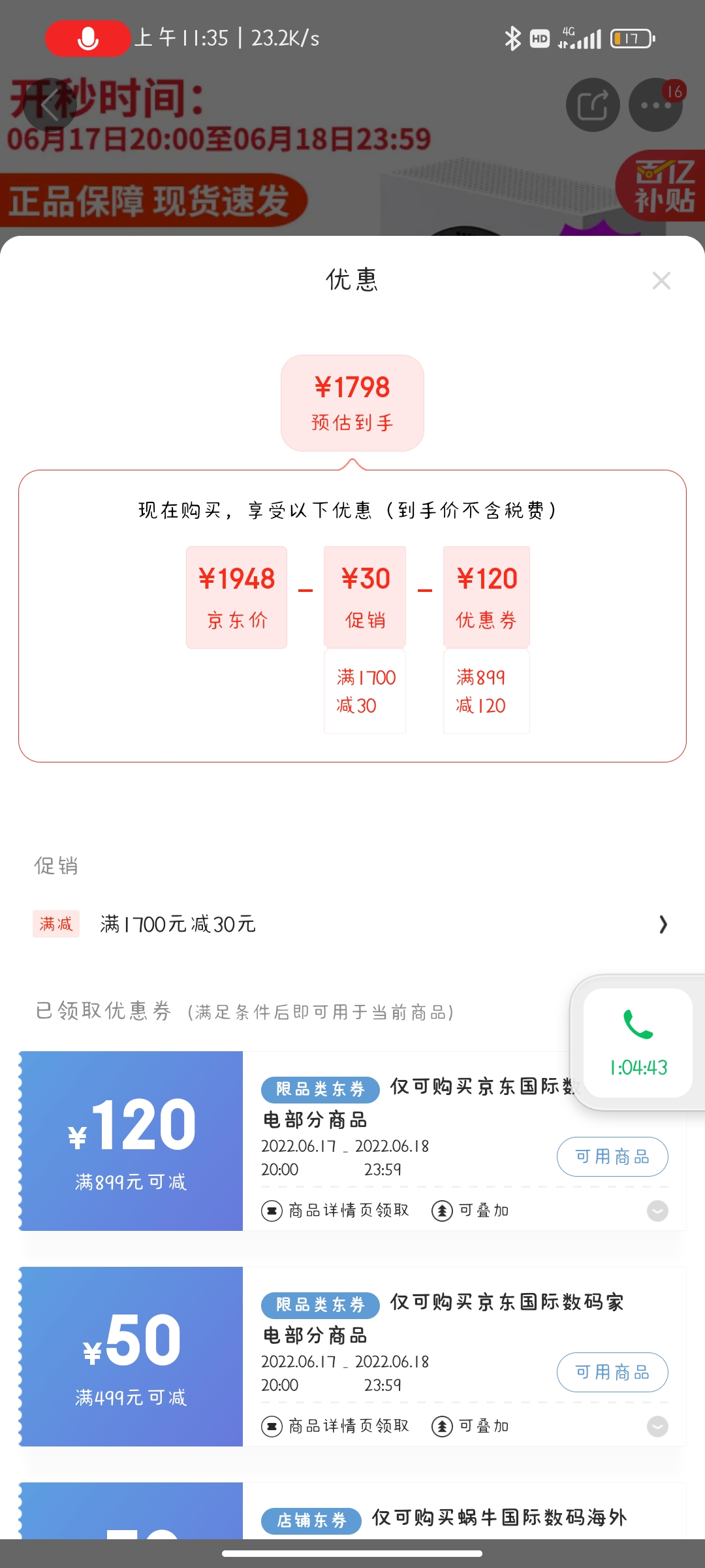 Screenshot_2022-06-18-11-35-49-477_com.jingdong.app.mall.jpg