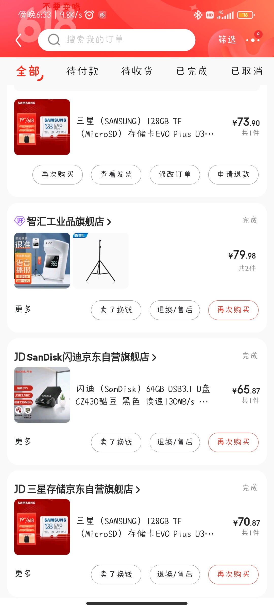 Screenshot_2022-06-20-18-33-24-410_com.jingdong.app.mall.jpg