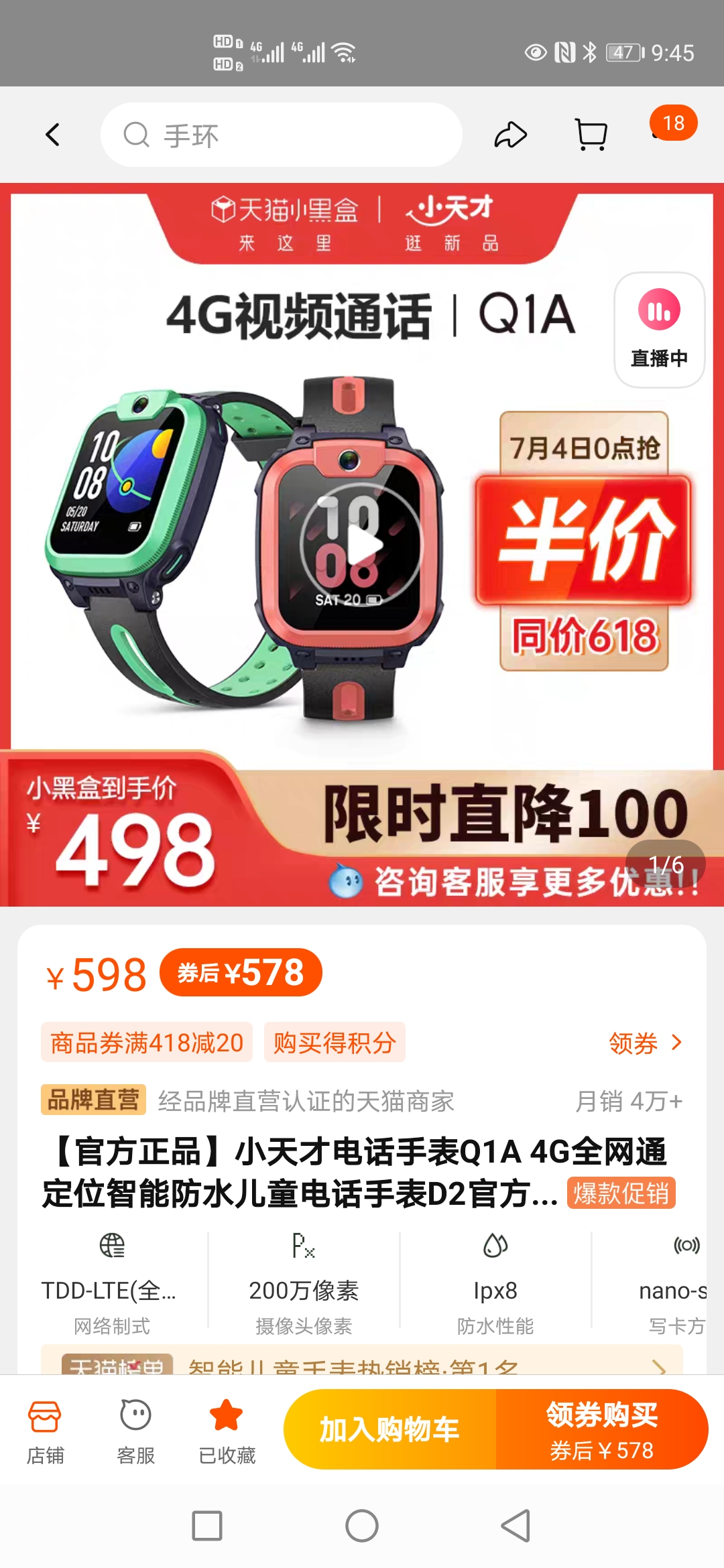 Screenshot_20220629_214544_com.taobao.taobao.jpg