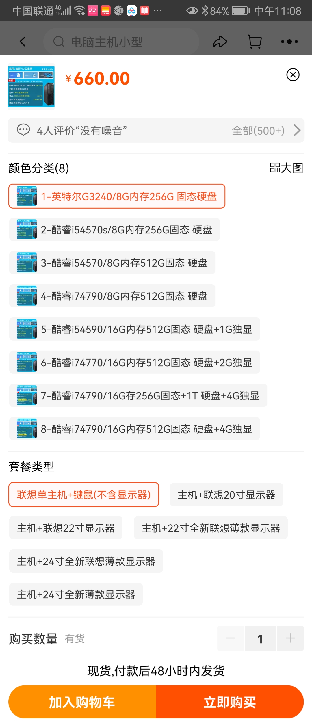 Screenshot_20220630_110841_com.taobao.taobao.jpg