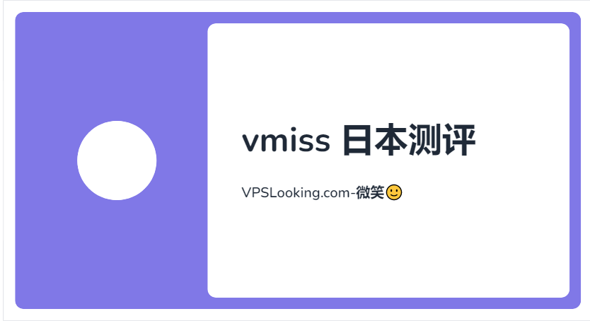 VPS测评-vmiss日本iij测评